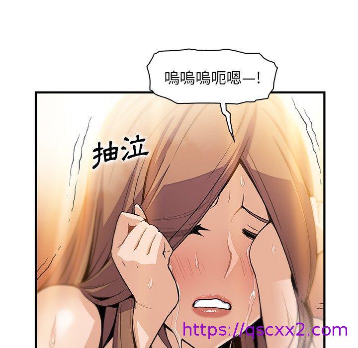 《你与我的小秘密》漫画最新章节你与我的小秘密-第 58 话免费下拉式在线观看章节第【86】张图片