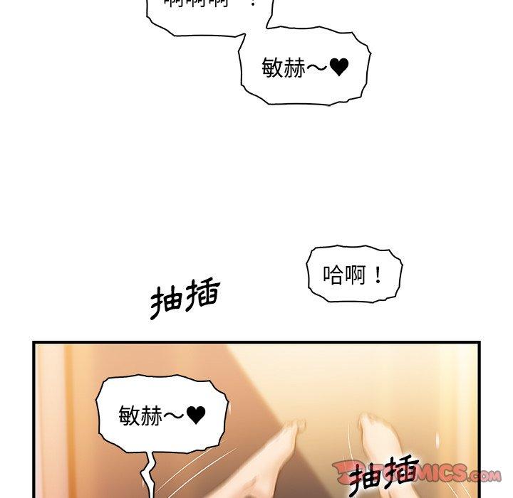 《你与我的小秘密》漫画最新章节你与我的小秘密-第 58 话免费下拉式在线观看章节第【108】张图片