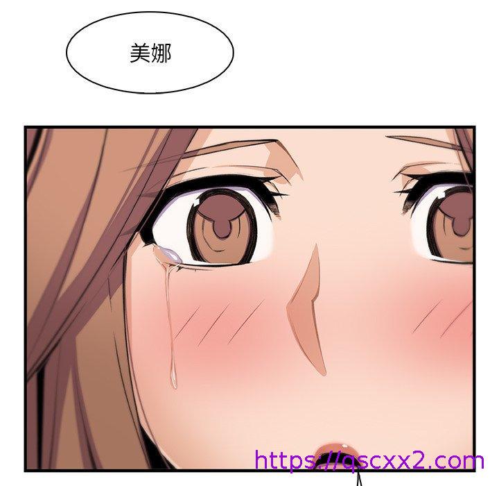 《你与我的小秘密》漫画最新章节你与我的小秘密-第 58 话免费下拉式在线观看章节第【46】张图片