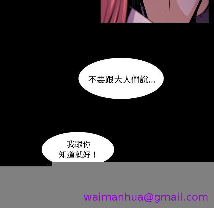 《你与我的小秘密》漫画最新章节你与我的小秘密-第 58 话免费下拉式在线观看章节第【74】张图片