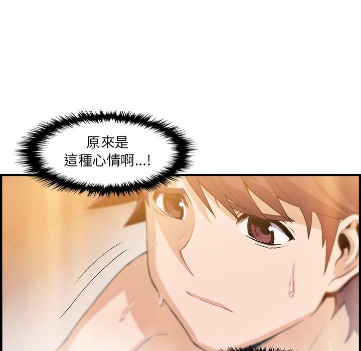 《你与我的小秘密》漫画最新章节你与我的小秘密-第 58 话免费下拉式在线观看章节第【71】张图片