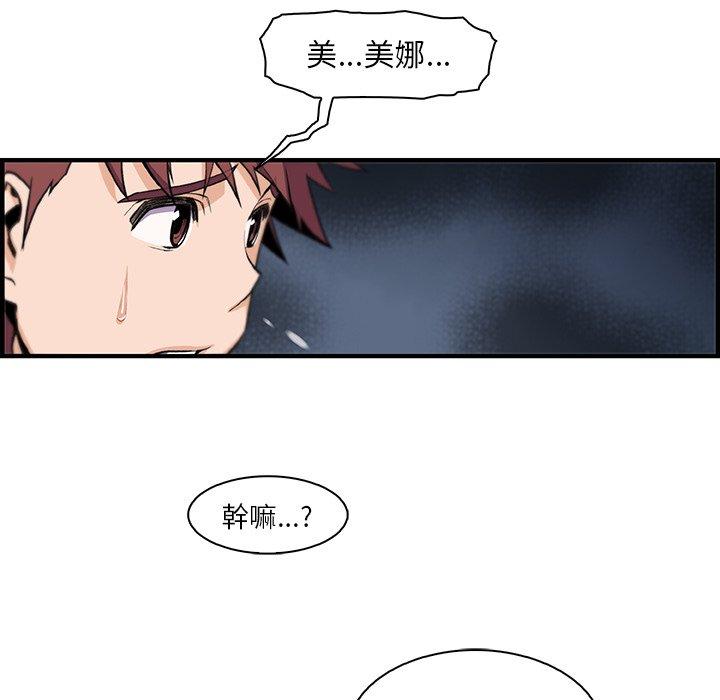 《你与我的小秘密》漫画最新章节你与我的小秘密-第 58 话免费下拉式在线观看章节第【15】张图片