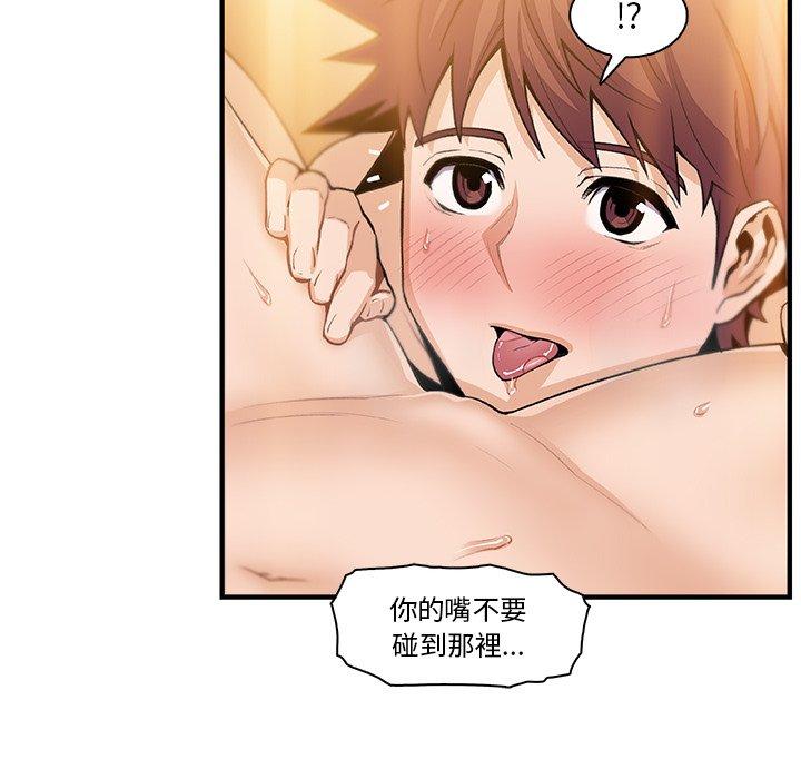 《你与我的小秘密》漫画最新章节你与我的小秘密-第 58 话免费下拉式在线观看章节第【96】张图片