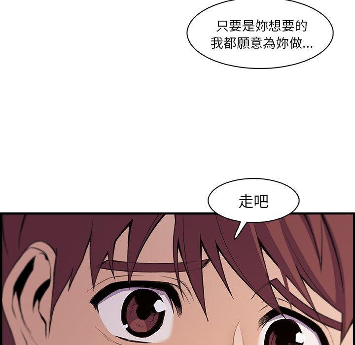 《你与我的小秘密》漫画最新章节你与我的小秘密-第 58 话免费下拉式在线观看章节第【40】张图片