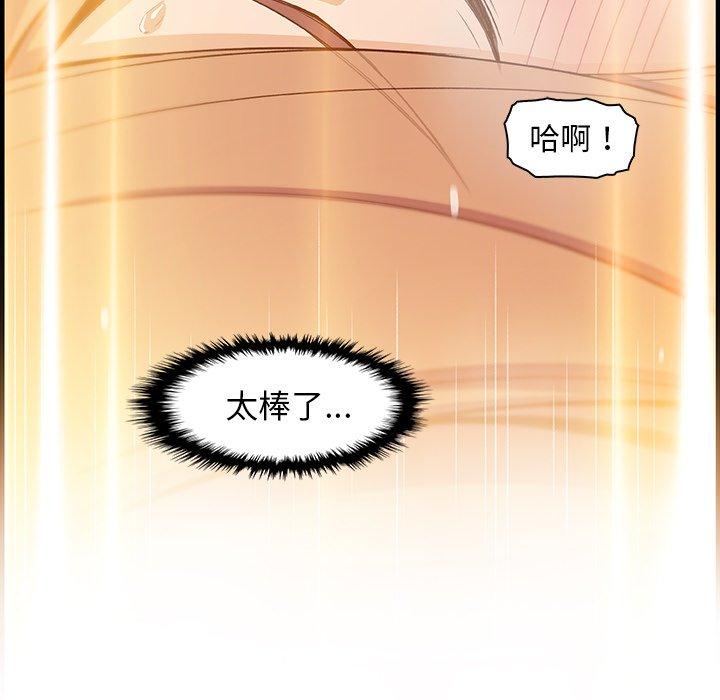 《你与我的小秘密》漫画最新章节你与我的小秘密-第 58 话免费下拉式在线观看章节第【115】张图片