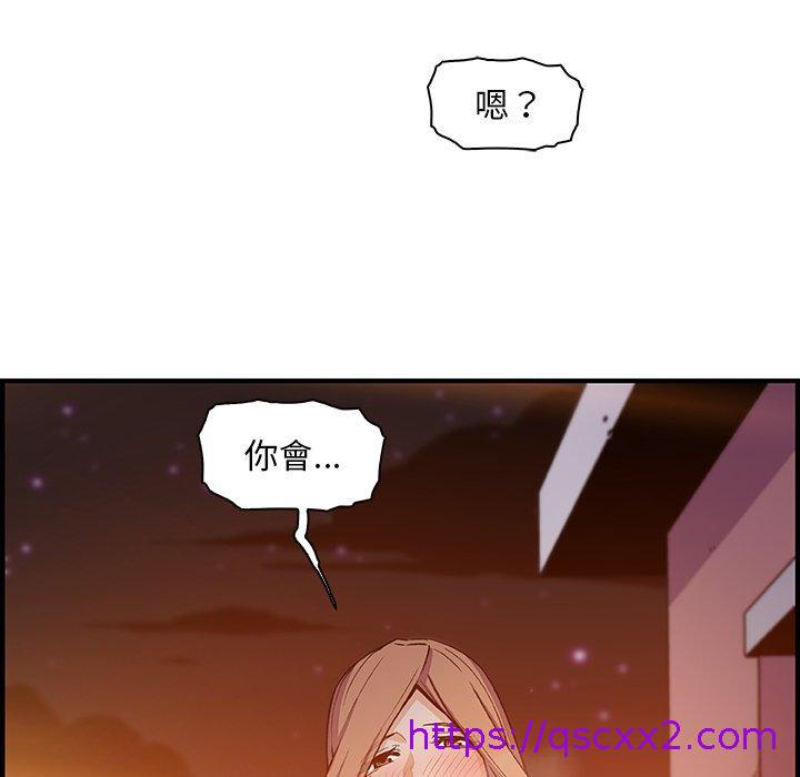 《你与我的小秘密》漫画最新章节你与我的小秘密-第 58 话免费下拉式在线观看章节第【6】张图片