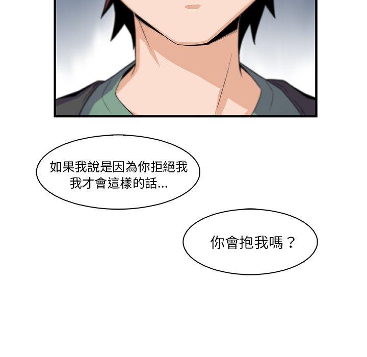 《你与我的小秘密》漫画最新章节你与我的小秘密-第 58 话免费下拉式在线观看章节第【5】张图片