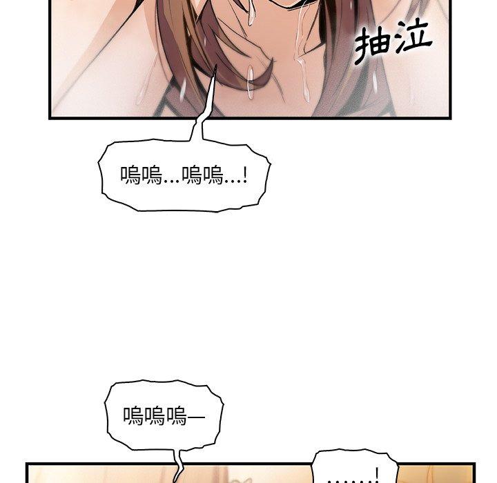 《你与我的小秘密》漫画最新章节你与我的小秘密-第 58 话免费下拉式在线观看章节第【87】张图片