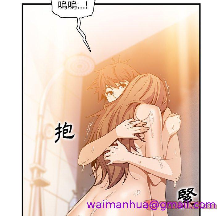 《你与我的小秘密》漫画最新章节你与我的小秘密-第 58 话免费下拉式在线观看章节第【90】张图片