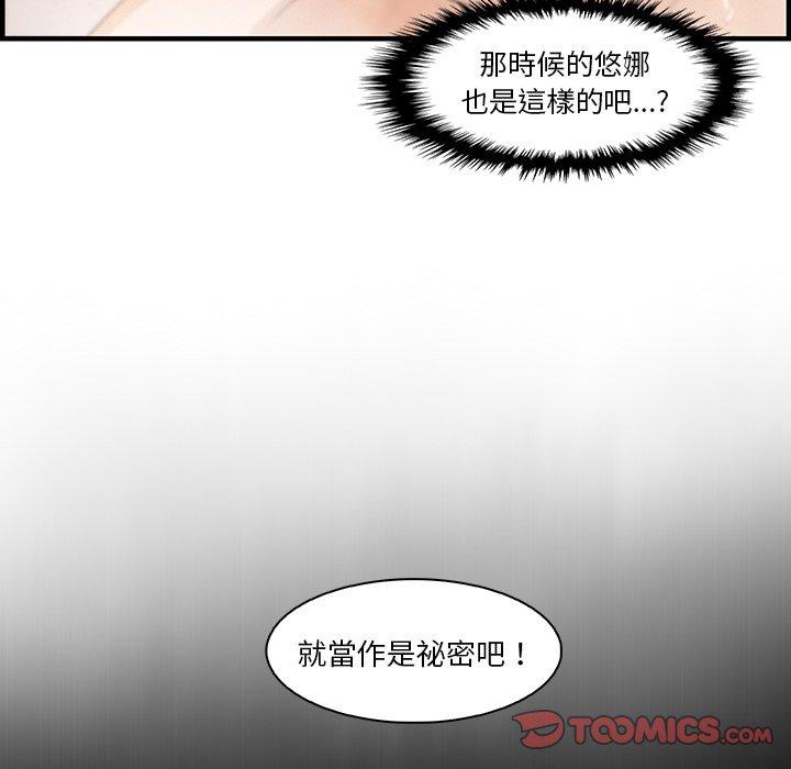 《你与我的小秘密》漫画最新章节你与我的小秘密-第 58 话免费下拉式在线观看章节第【72】张图片