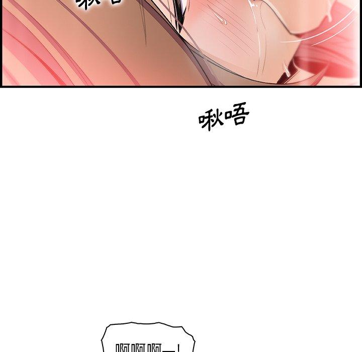 《你与我的小秘密》漫画最新章节你与我的小秘密-第 58 话免费下拉式在线观看章节第【107】张图片