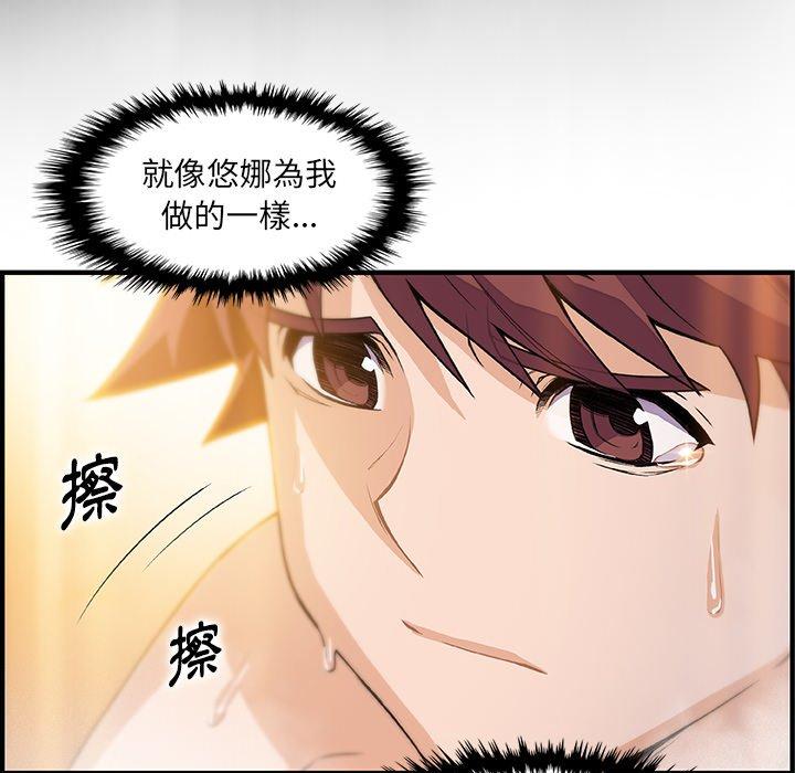 《你与我的小秘密》漫画最新章节你与我的小秘密-第 58 话免费下拉式在线观看章节第【79】张图片