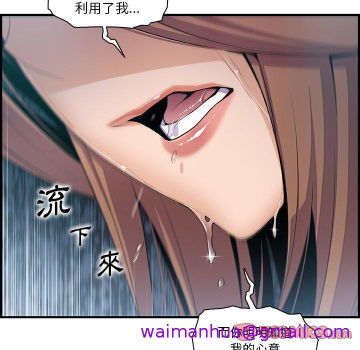 《你与我的小秘密》漫画最新章节你与我的小秘密-第 58 话免费下拉式在线观看章节第【18】张图片