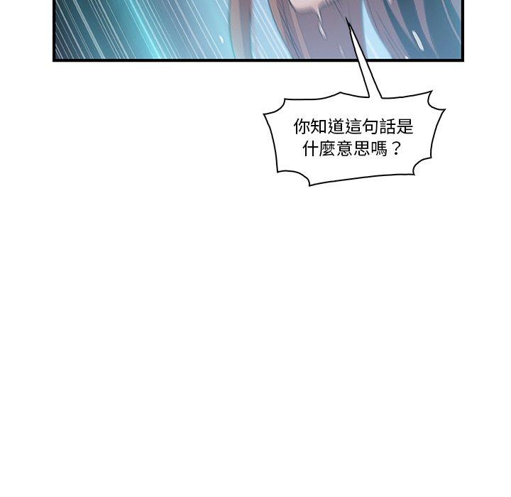 《你与我的小秘密》漫画最新章节你与我的小秘密-第 58 话免费下拉式在线观看章节第【21】张图片