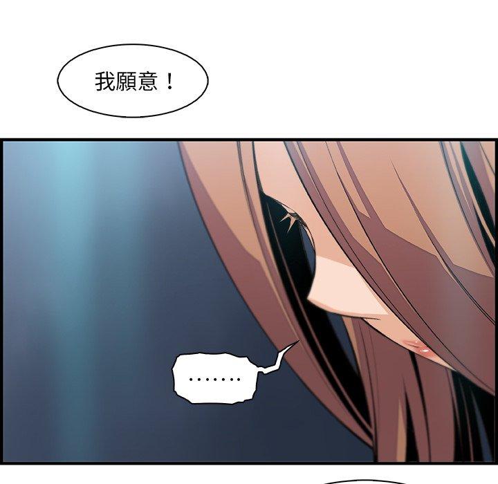 《你与我的小秘密》漫画最新章节你与我的小秘密-第 58 话免费下拉式在线观看章节第【39】张图片