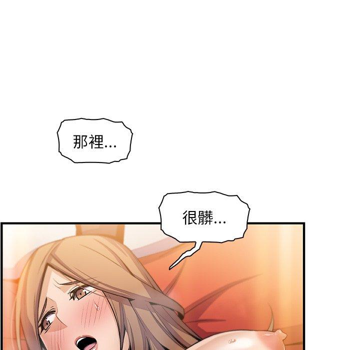 《你与我的小秘密》漫画最新章节你与我的小秘密-第 58 话免费下拉式在线观看章节第【97】张图片