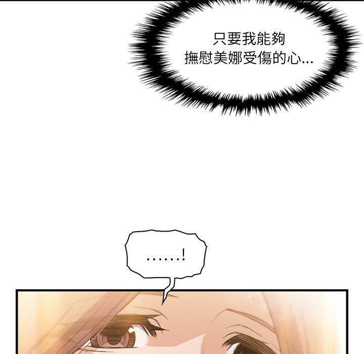 《你与我的小秘密》漫画最新章节你与我的小秘密-第 58 话免费下拉式在线观看章节第【80】张图片