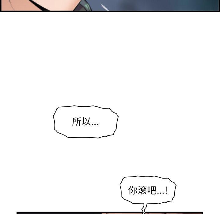 《你与我的小秘密》漫画最新章节你与我的小秘密-第 58 话免费下拉式在线观看章节第【25】张图片