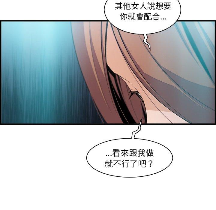 《你与我的小秘密》漫画最新章节你与我的小秘密-第 58 话免费下拉式在线观看章节第【16】张图片