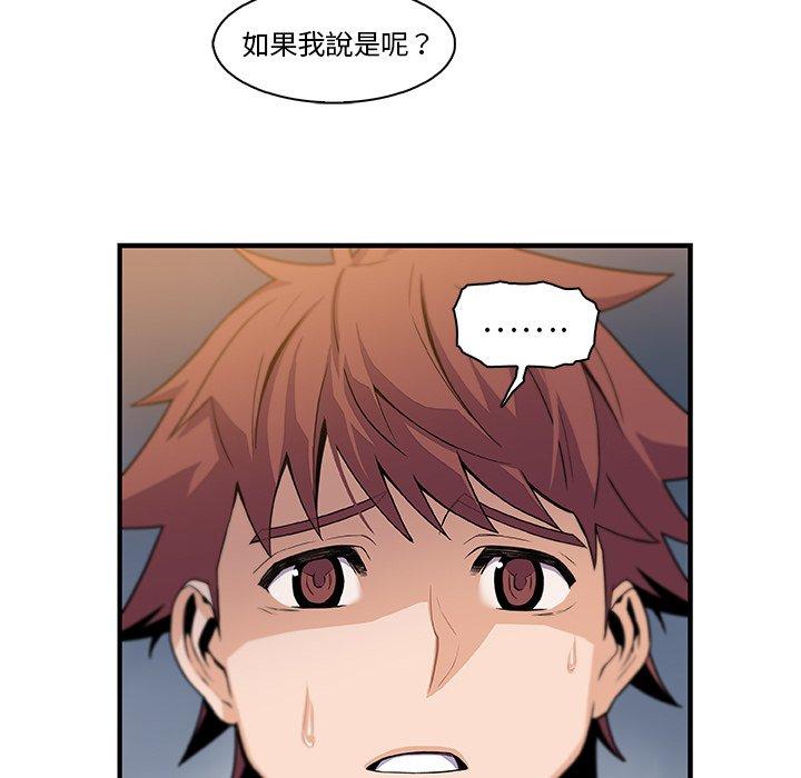 《你与我的小秘密》漫画最新章节你与我的小秘密-第 58 话免费下拉式在线观看章节第【4】张图片