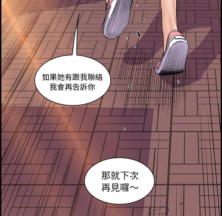 《你与我的小秘密》漫画最新章节你与我的小秘密-第 59 话免费下拉式在线观看章节第【35】张图片