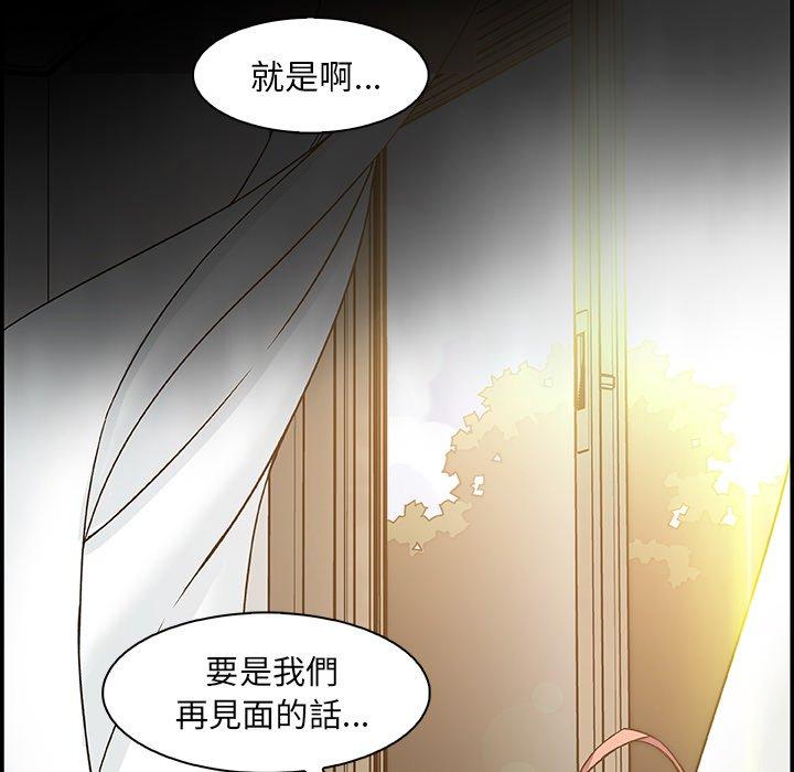 《你与我的小秘密》漫画最新章节你与我的小秘密-第 59 话免费下拉式在线观看章节第【60】张图片