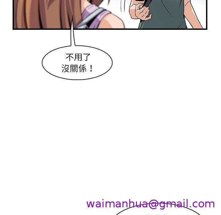 《你与我的小秘密》漫画最新章节你与我的小秘密-第 59 话免费下拉式在线观看章节第【26】张图片