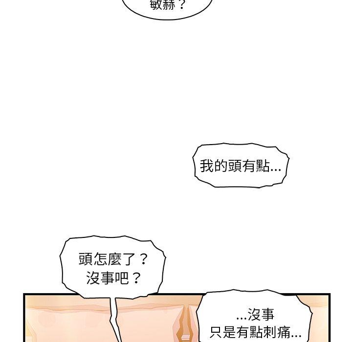 《你与我的小秘密》漫画最新章节你与我的小秘密-第 59 话免费下拉式在线观看章节第【4】张图片