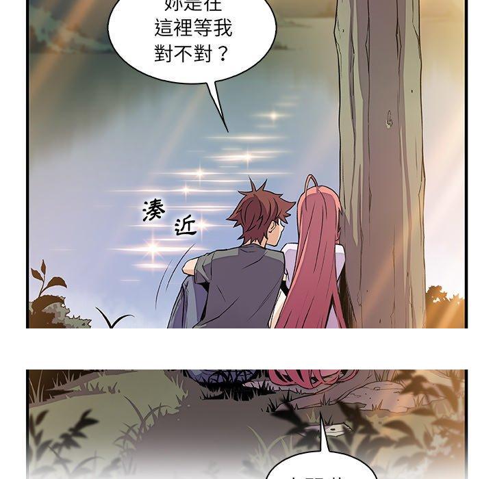 《你与我的小秘密》漫画最新章节你与我的小秘密-第 59 话免费下拉式在线观看章节第【105】张图片