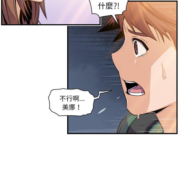 《你与我的小秘密》漫画最新章节你与我的小秘密-第 59 话免费下拉式在线观看章节第【24】张图片