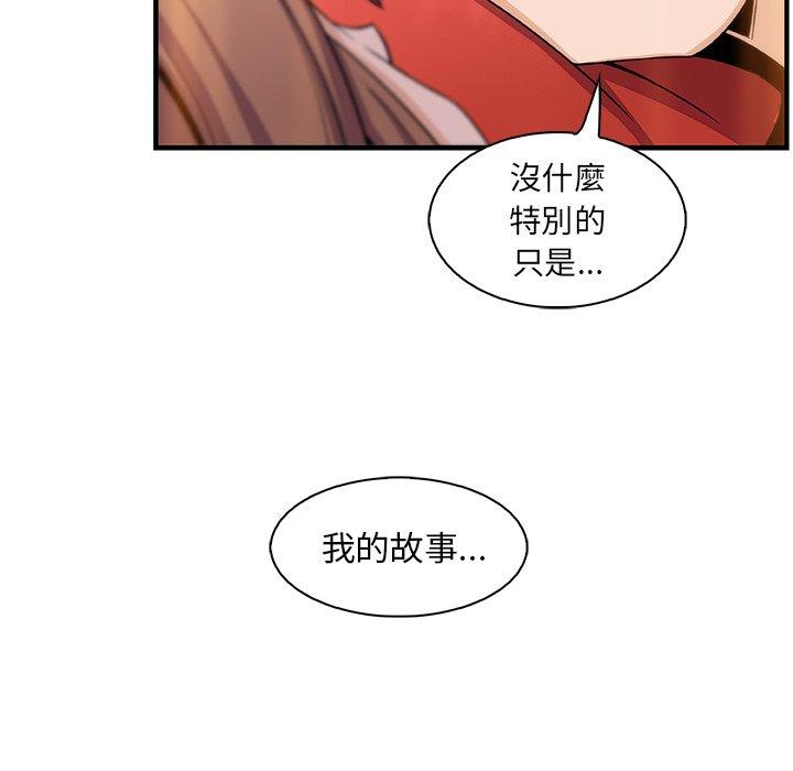 《你与我的小秘密》漫画最新章节你与我的小秘密-第 59 话免费下拉式在线观看章节第【8】张图片