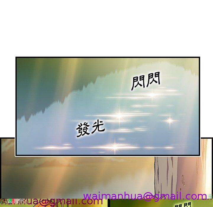 《你与我的小秘密》漫画最新章节你与我的小秘密-第 59 话免费下拉式在线观看章节第【74】张图片