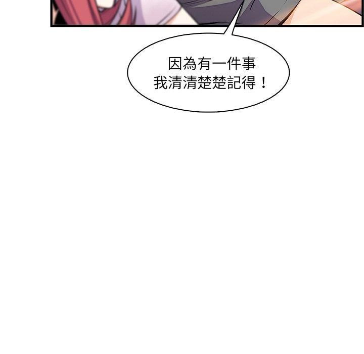 《你与我的小秘密》漫画最新章节你与我的小秘密-第 59 话免费下拉式在线观看章节第【91】张图片