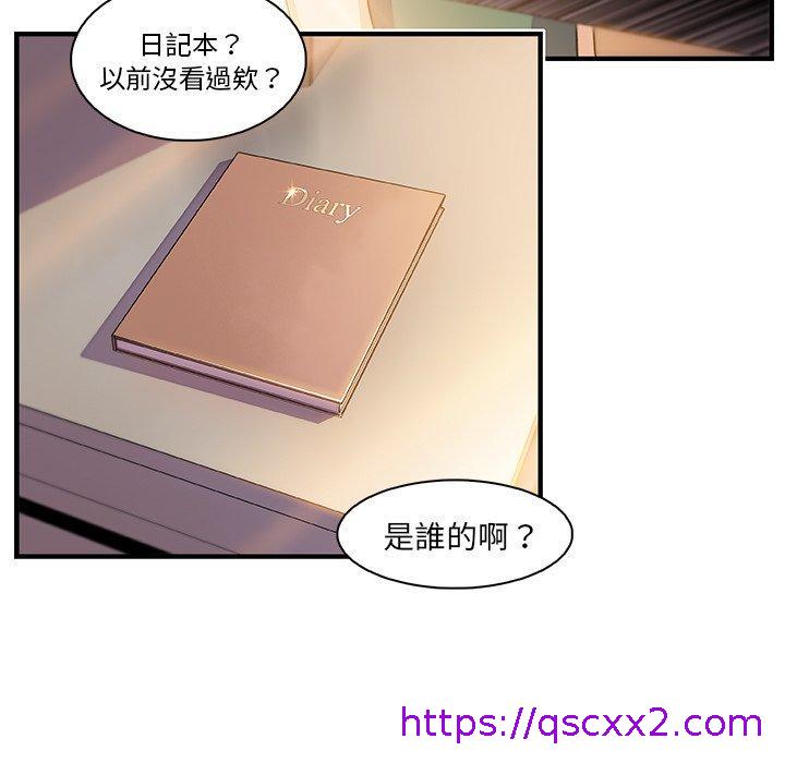 《你与我的小秘密》漫画最新章节你与我的小秘密-第 59 话免费下拉式在线观看章节第【46】张图片