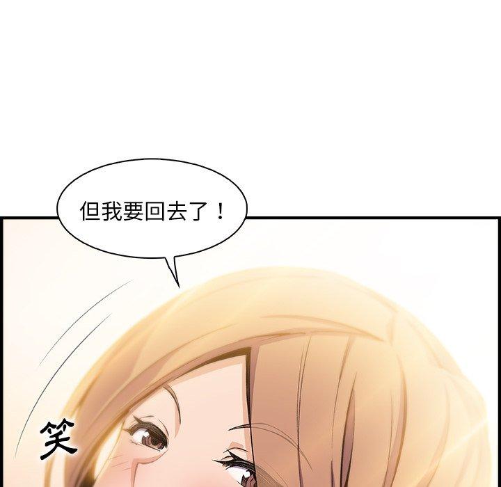 《你与我的小秘密》漫画最新章节你与我的小秘密-第 59 话免费下拉式在线观看章节第【29】张图片