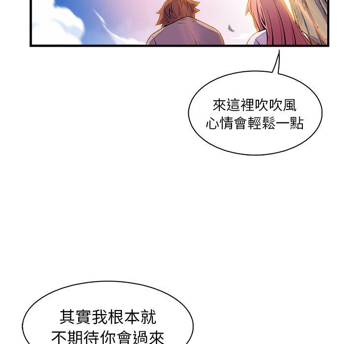 《你与我的小秘密》漫画最新章节你与我的小秘密-第 59 话免费下拉式在线观看章节第【85】张图片