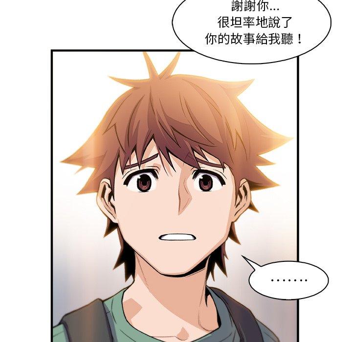 《你与我的小秘密》漫画最新章节你与我的小秘密-第 59 话免费下拉式在线观看章节第【27】张图片