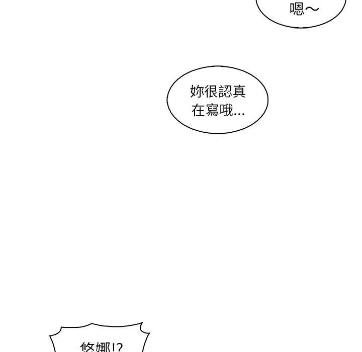 《你与我的小秘密》漫画最新章节你与我的小秘密-第 59 话免费下拉式在线观看章节第【48】张图片