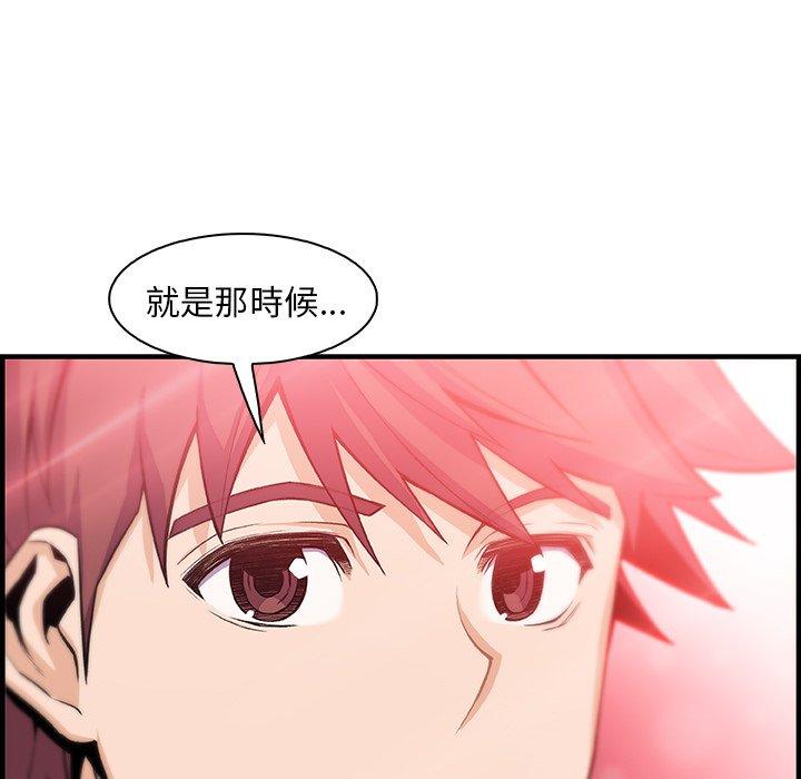 《你与我的小秘密》漫画最新章节你与我的小秘密-第 59 话免费下拉式在线观看章节第【93】张图片