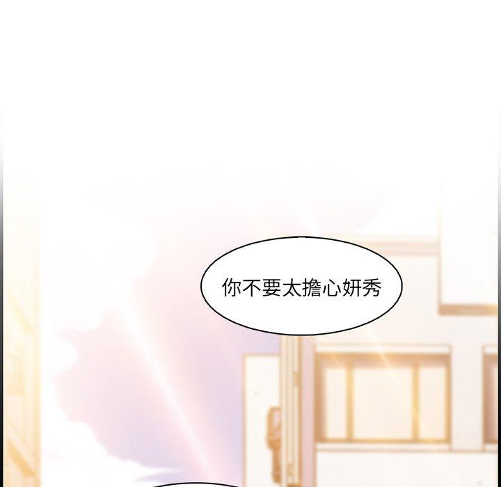 《你与我的小秘密》漫画最新章节你与我的小秘密-第 59 话免费下拉式在线观看章节第【32】张图片