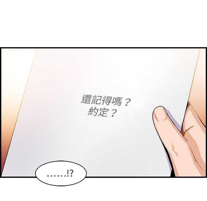 《你与我的小秘密》漫画最新章节你与我的小秘密-第 59 话免费下拉式在线观看章节第【56】张图片