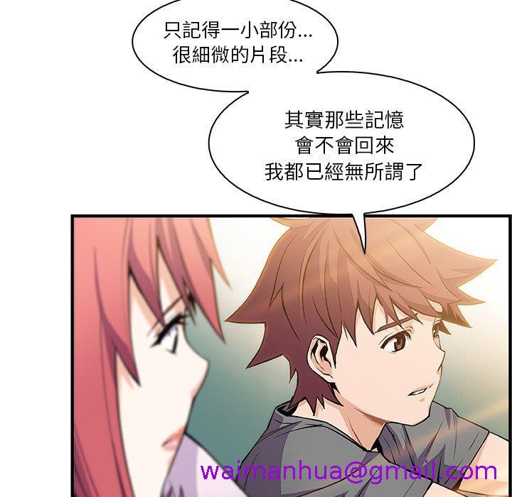 《你与我的小秘密》漫画最新章节你与我的小秘密-第 59 话免费下拉式在线观看章节第【90】张图片