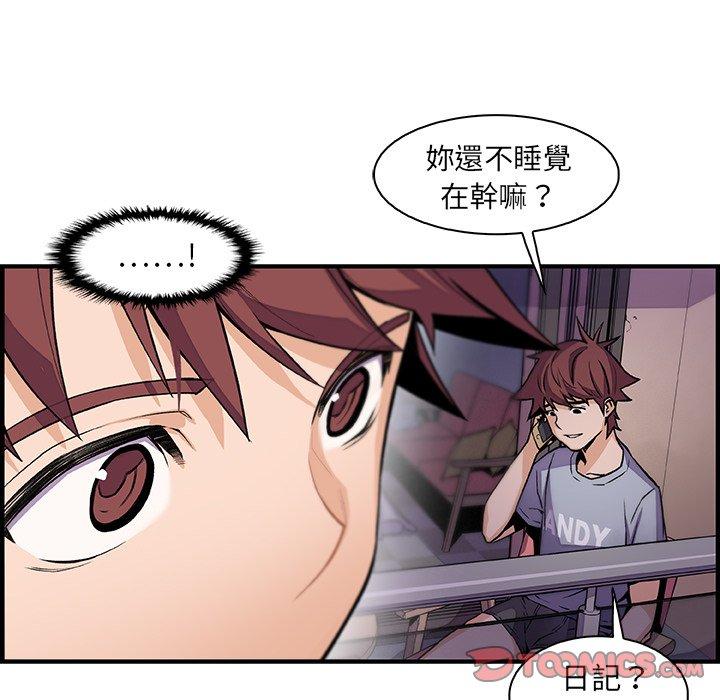 《你与我的小秘密》漫画最新章节你与我的小秘密-第 59 话免费下拉式在线观看章节第【47】张图片