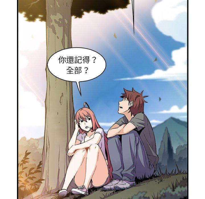 《你与我的小秘密》漫画最新章节你与我的小秘密-第 59 话免费下拉式在线观看章节第【88】张图片