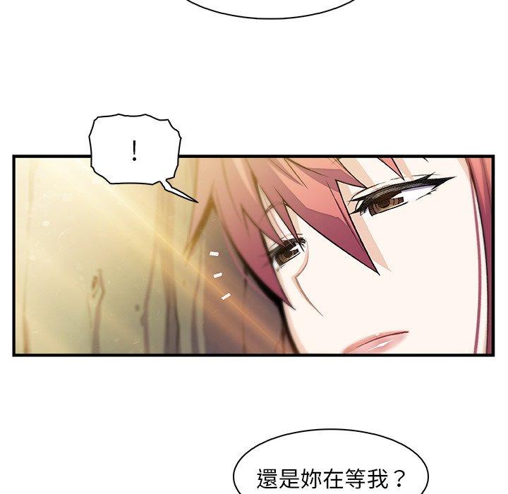 《你与我的小秘密》漫画最新章节你与我的小秘密-第 59 话免费下拉式在线观看章节第【77】张图片