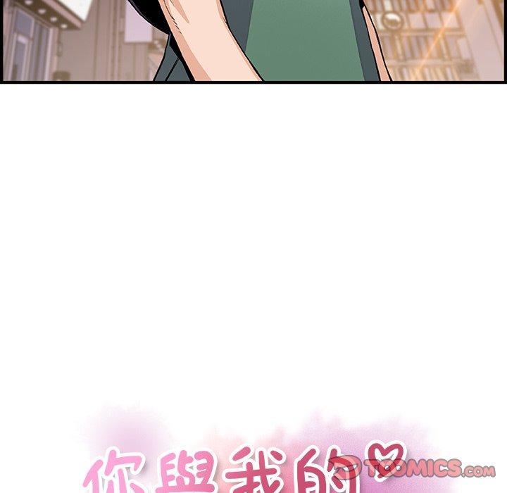 《你与我的小秘密》漫画最新章节你与我的小秘密-第 59 话免费下拉式在线观看章节第【39】张图片