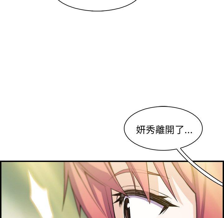 《你与我的小秘密》漫画最新章节你与我的小秘密-第 59 话免费下拉式在线观看章节第【81】张图片