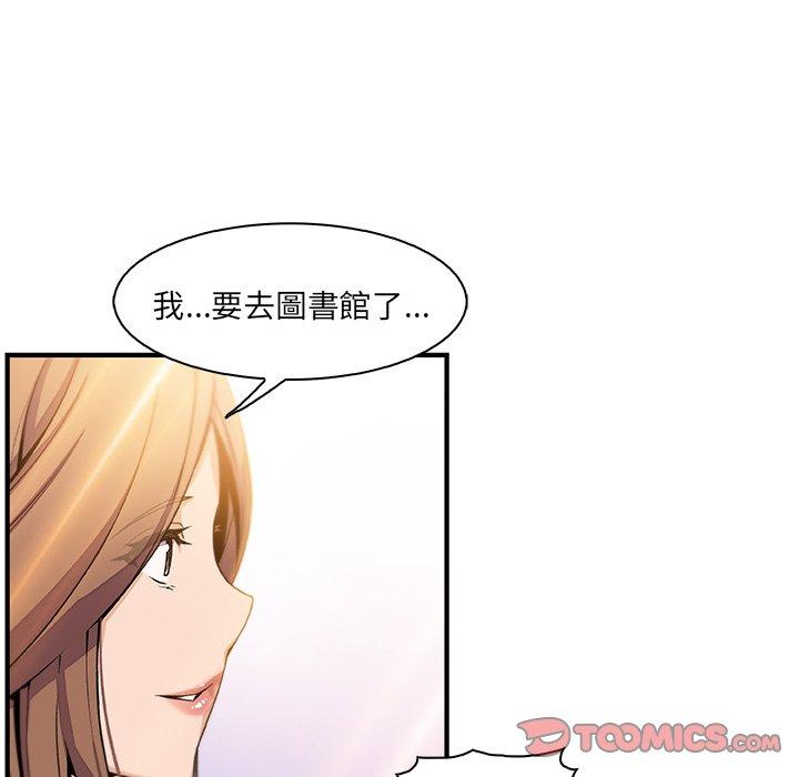 《你与我的小秘密》漫画最新章节你与我的小秘密-第 59 话免费下拉式在线观看章节第【23】张图片