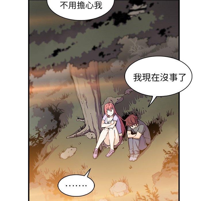 《你与我的小秘密》漫画最新章节你与我的小秘密-第 59 话免费下拉式在线观看章节第【83】张图片