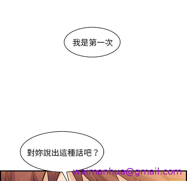 《你与我的小秘密》漫画最新章节你与我的小秘密-第 59 话免费下拉式在线观看章节第【98】张图片